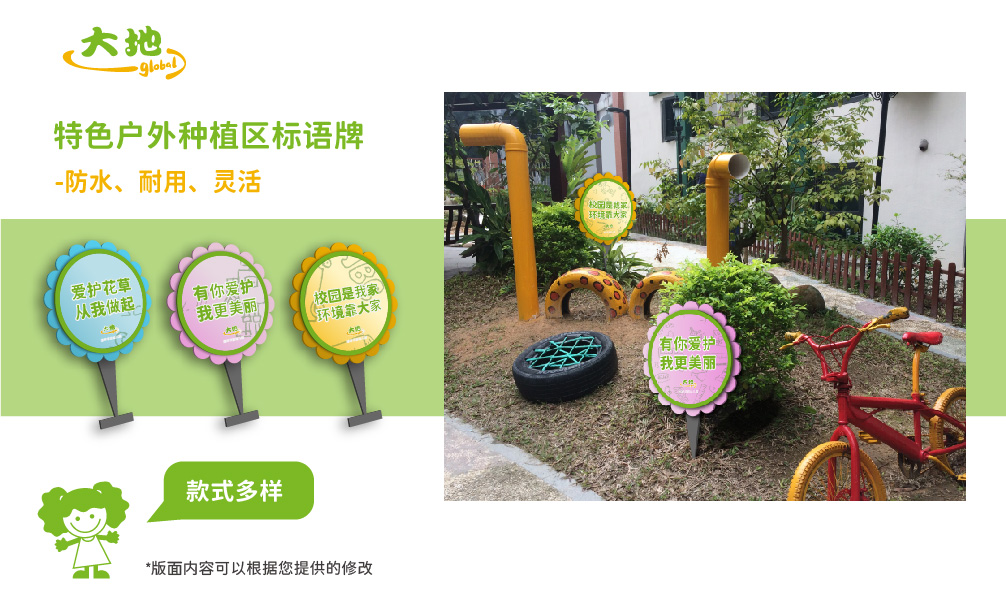 户外种植区设施规划设计、安装_画板 1 副本(1).jpg