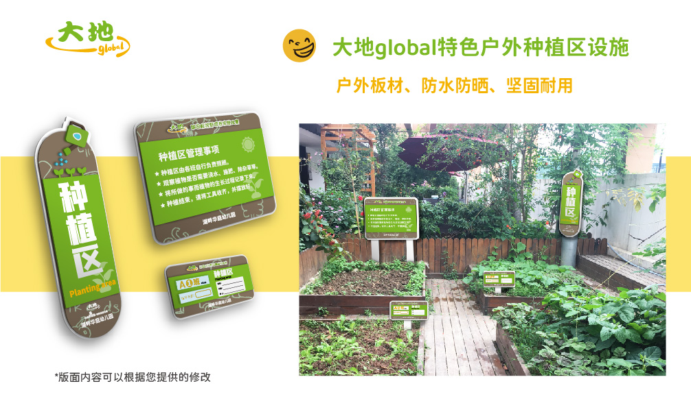 户外种植区设施规划设计、安装_画板 1(1).jpg