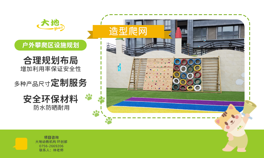 户外攀爬区设施规划、安装1.jpg