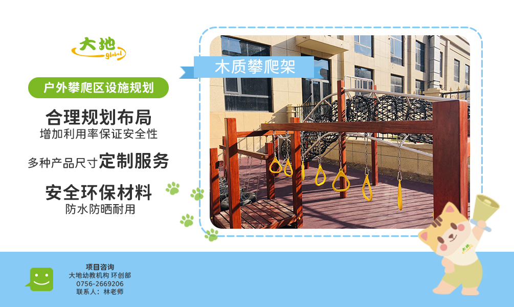 户外攀爬区设施规划、安装3.jpg