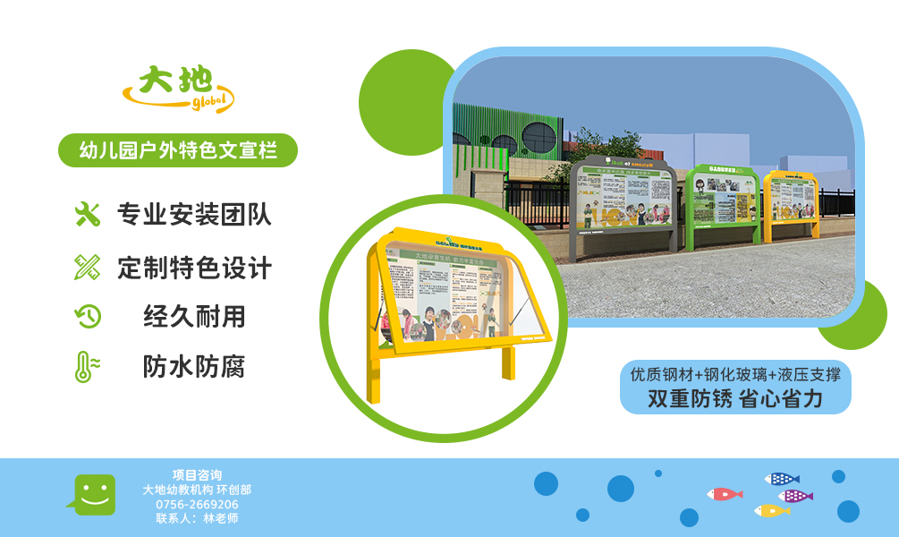 户外特色文宣栏规划、安装.jpg