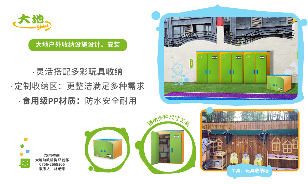 户外收纳柜设施规划设计、安装_画板 1.jpg