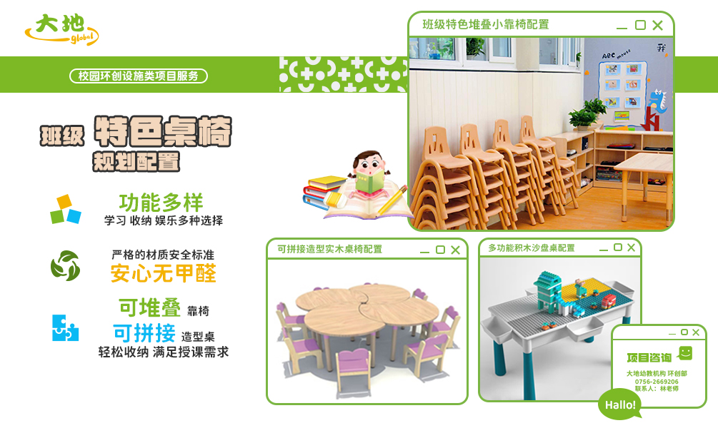 特色桌椅2.jpg
