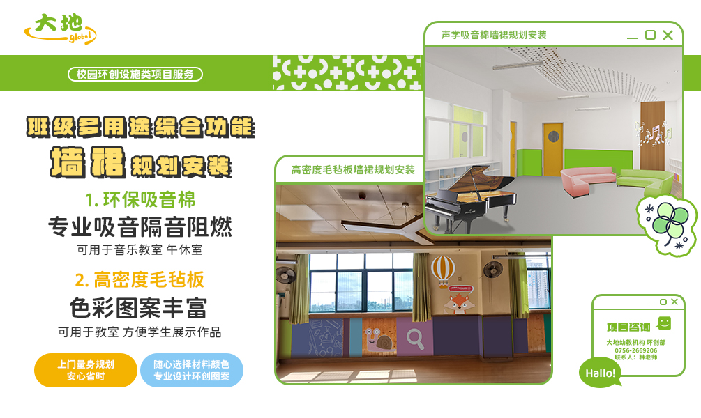 班级多功能墙裙2.jpg